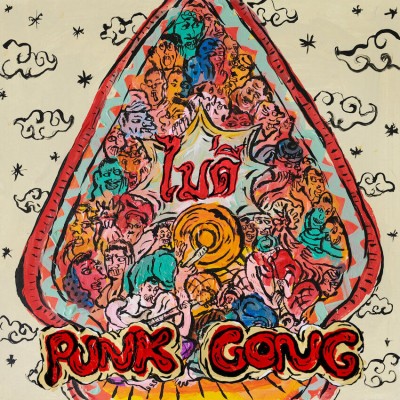 No Good - Punk Gong CD