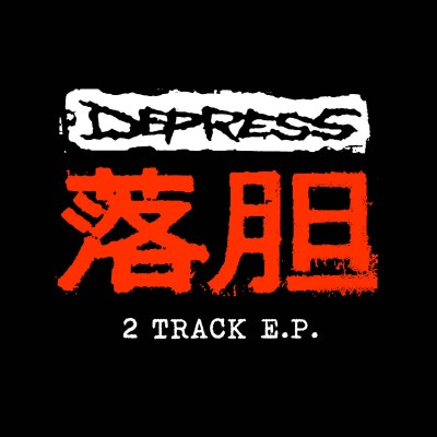 Depress - 2 Track EP (Flexi 7" Vinyl)