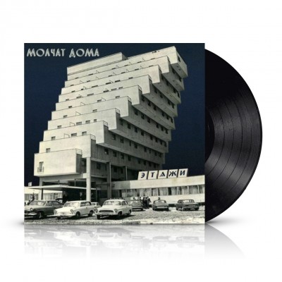 Molchat Doma - Etazhi LP